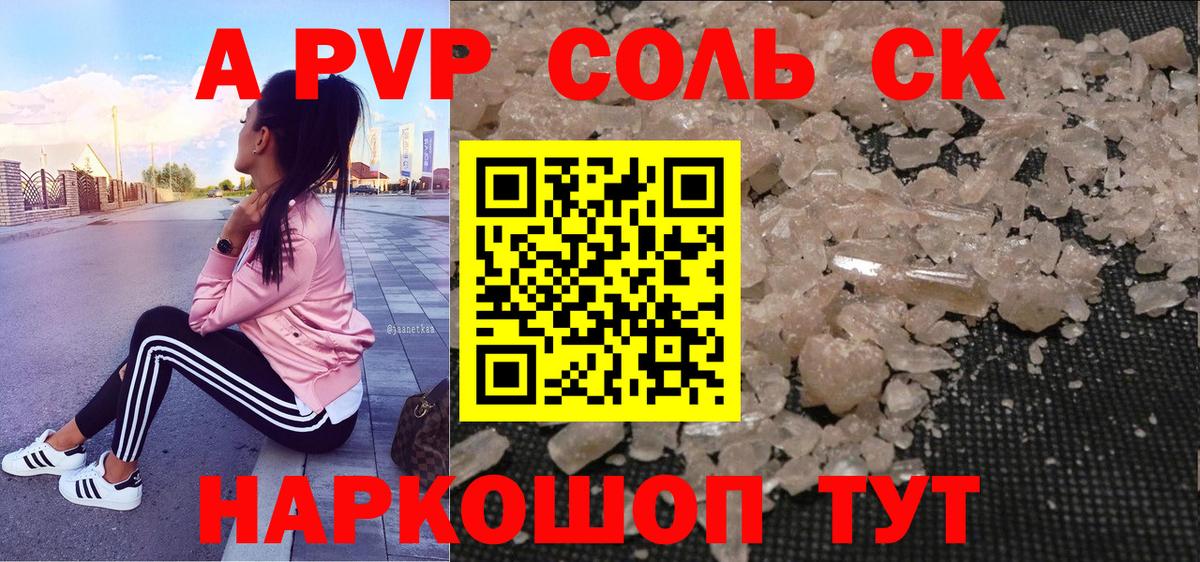Альфа ПВП VHQ Дюртюли