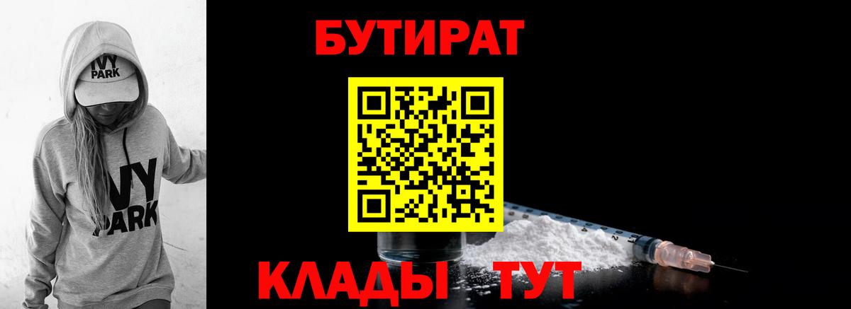 Бутират жидкий экстази Дюртюли
