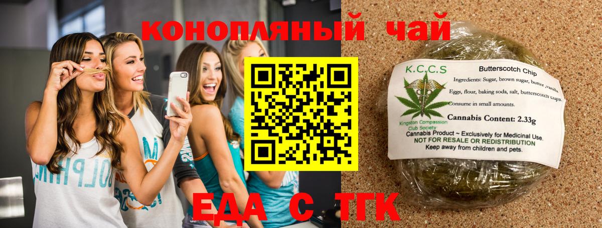 Дюртюли  Canna-Cookies конопля  Вход с VPN 