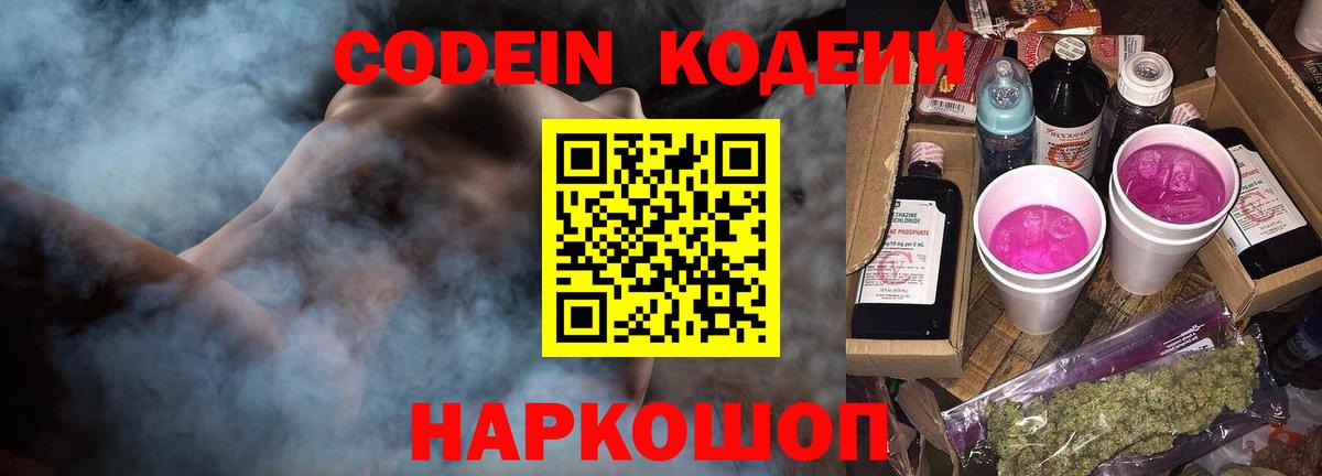 Кодеин напиток Lean (лин) Дюртюли