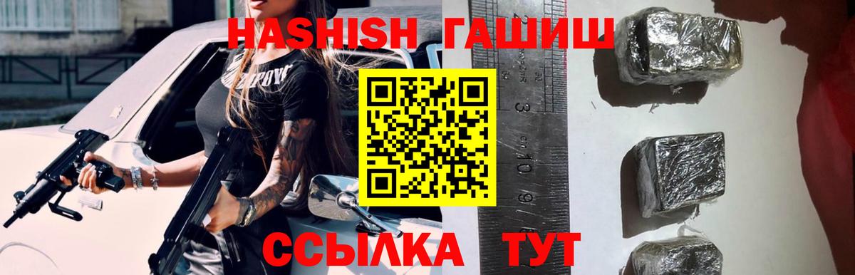 ГАШ  Гашиш VHQ  Гашиш гашик  Вход с VPN  даркнет сайт  Дюртюли 