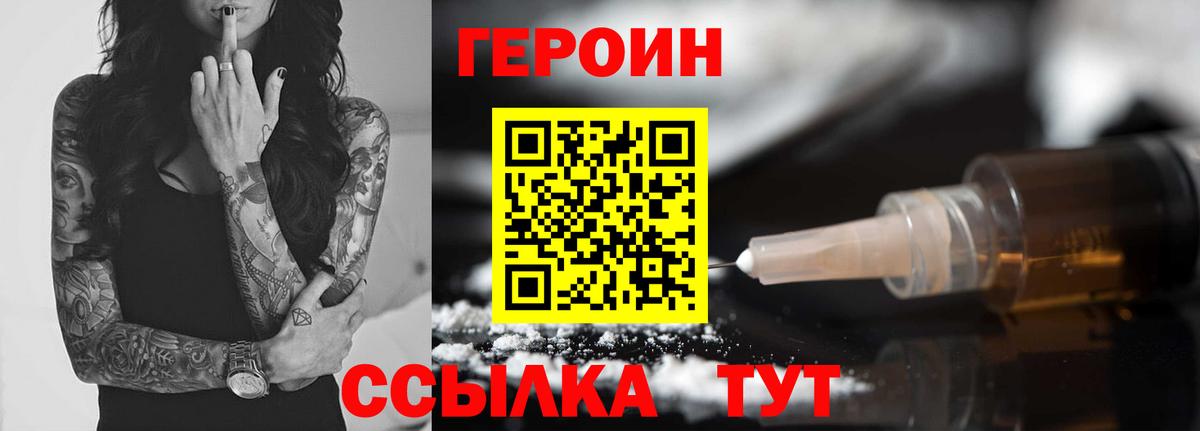 Героин  Вход с VPN  Дюртюли  ГЕРОИН герыч 