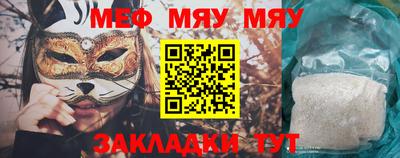 мяу мяу мука Донецк