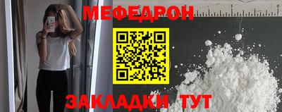 мяу мяу мука Донецк
