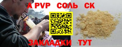 соль курить ск Дубна