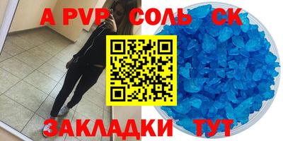 соль курить ск Дубна
