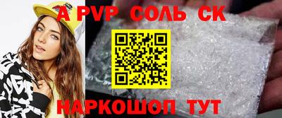 соль курить ск Дубна