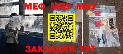 мяу мяу мука Донецк