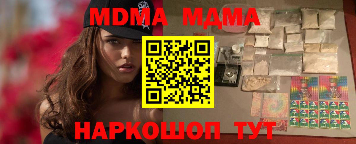 МДМА кристаллы  Вход с VPN  MDMA  Дюртюли  МДМА кристаллы 