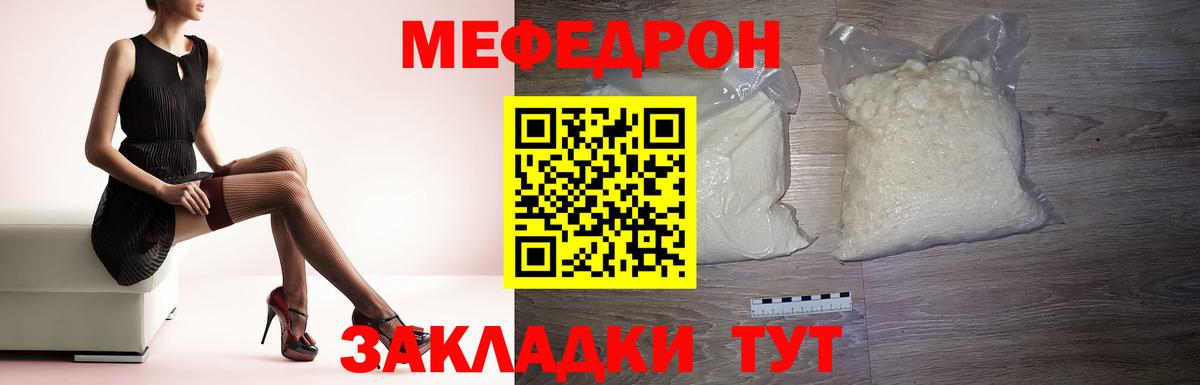 Меф кристаллы  МЕФ  МЯУ-МЯУ мяу мяу  Дюртюли  МЯУ-МЯУ  Вход с VPN 