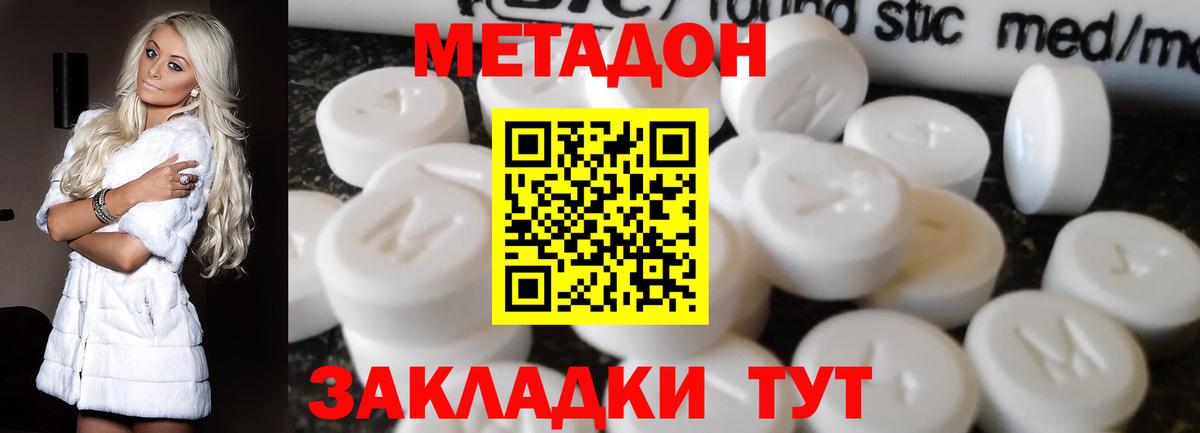 Метадон белоснежный  Вход с VPN  Дюртюли  Метадон мёд 