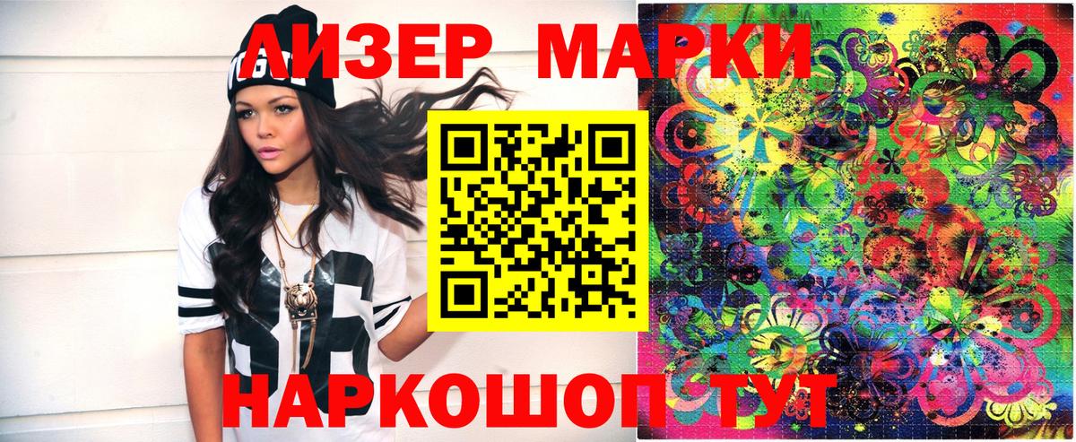 Наркотические марки 1500мкг Дюртюли