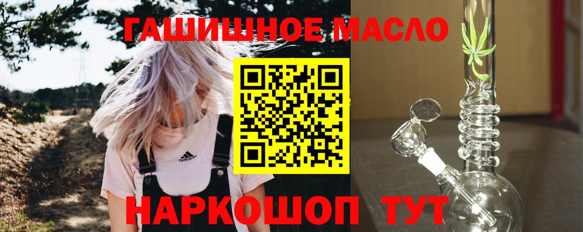 Дистиллят ТГК THC oil Дюртюли